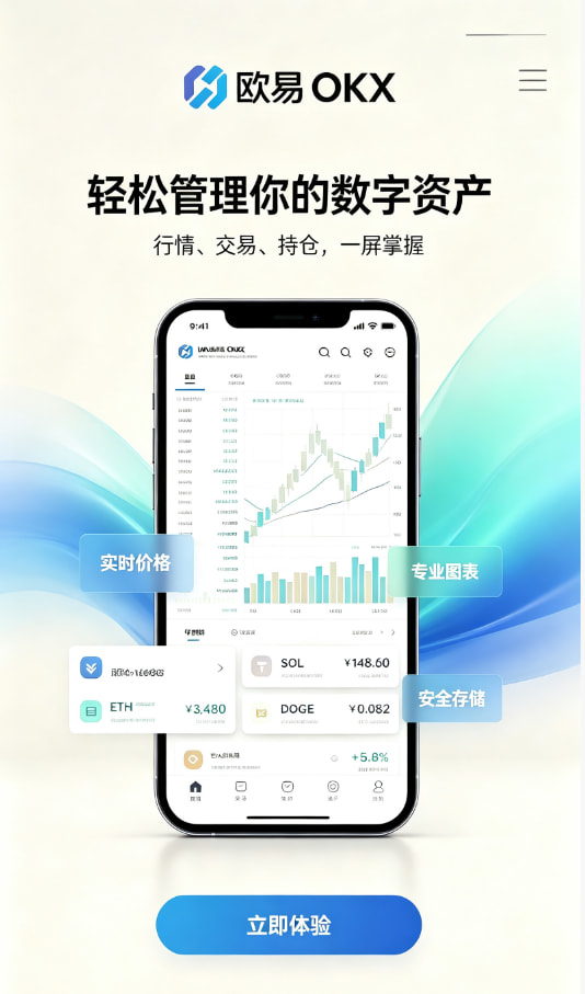欧交易所app官方网站入口新手注册界面